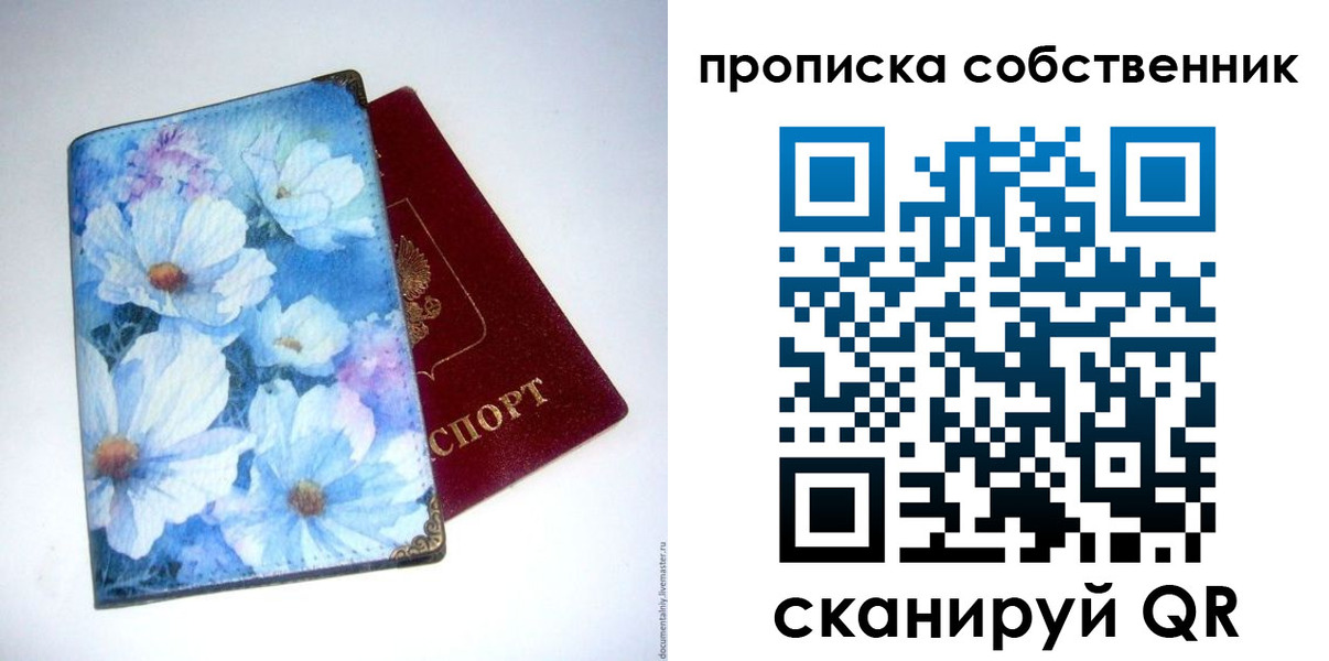 временная регистрация для школы в Гулькевичах