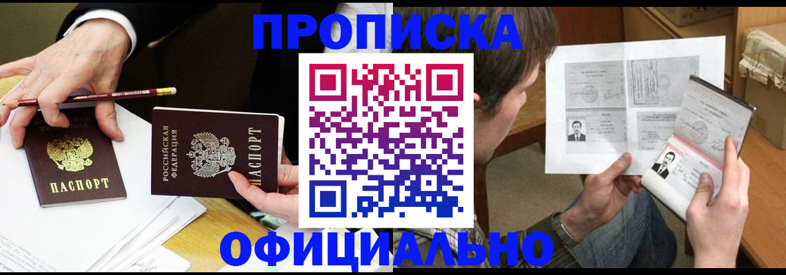 прописка регистрация в Гулькевичах