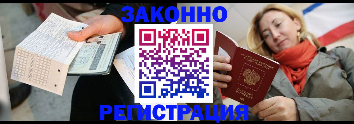 временная регистрация законно в Гулькевичах