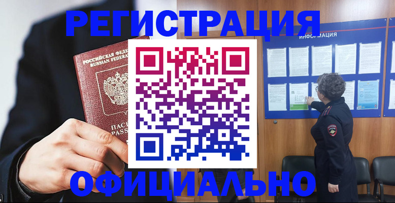 прописка 2025 в Гулькевичах