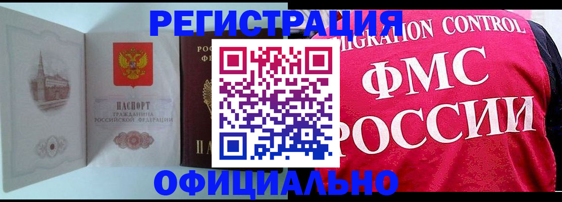 временная регистрация в квартире в Гулькевичах