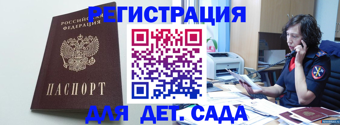 прописка в Гулькевичах